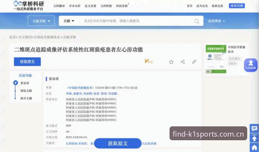 过去三个月，我跟踪了三十多个体育社群关于入口访问的讨论，发现一个反复被提及的问题：K1体育最新入口在哪。这看似简单，背后却折射出体育娱乐平台在流量分发生态里的信任困境——搜索页面鱼龙混杂，仿冒站点以假乱真，用户每换一次设备或清一次缓存，就要重新面对一次“找路”的焦虑。