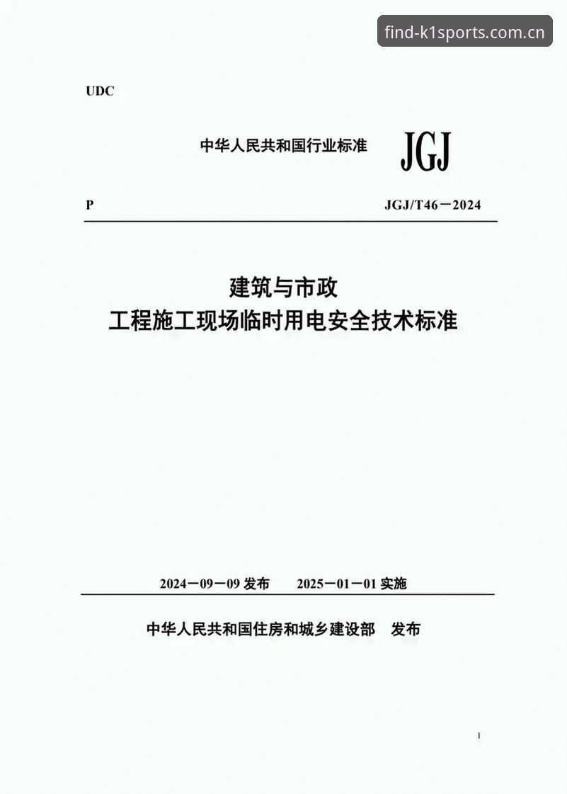 K1体育官方安全入口 K1体育官方安全入口详解:2025最新通道与使用指南