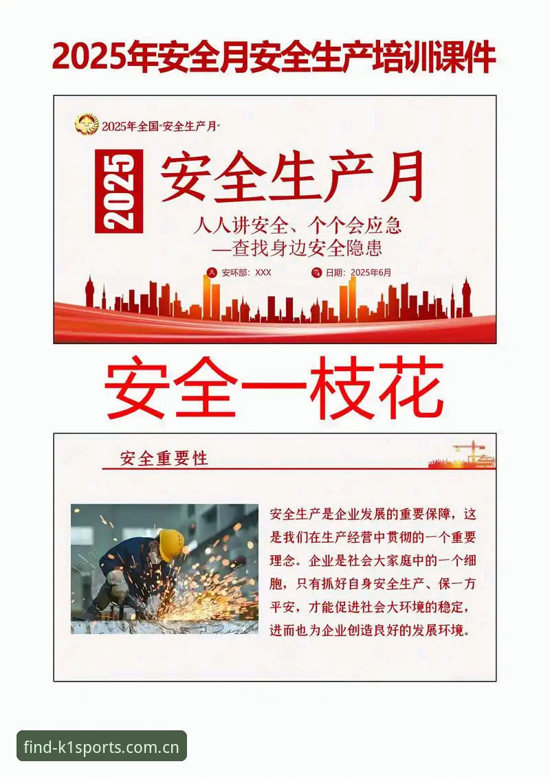 K1体育官方安全入口 K1体育官方安全入口详解:2025最新通道与使用指南